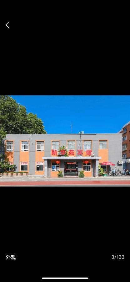 Beijing Xinhuayuan Hotel Luaran gambar